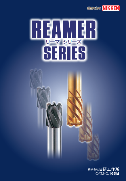 リーマシリーズ