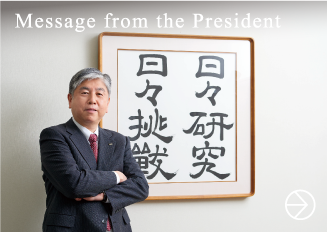 Message from the President