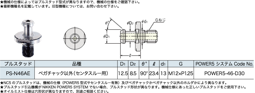 長谷川機械製作所01