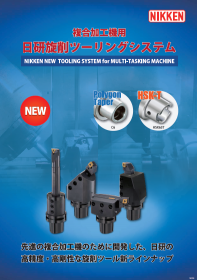 複合加工機用旋削ツーリング